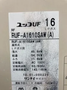 RUF-A1610SAW(A)、リンナイ、16号、オート、屋外壁掛型、給湯器